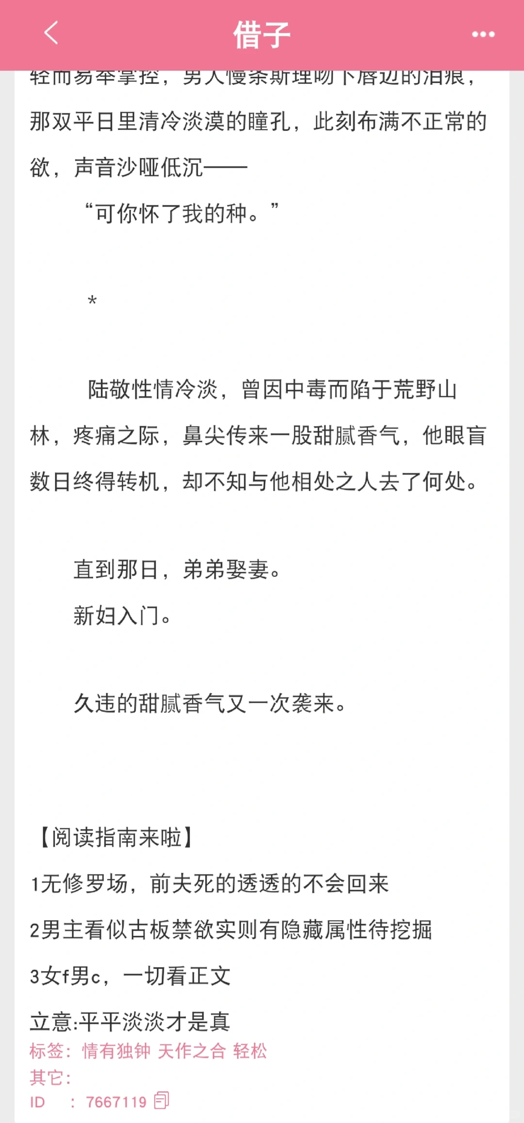 古板禁欲VS貌美丰腴！