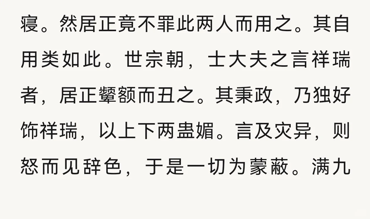 王世贞为什么这么热衷于用笔阉割张居正