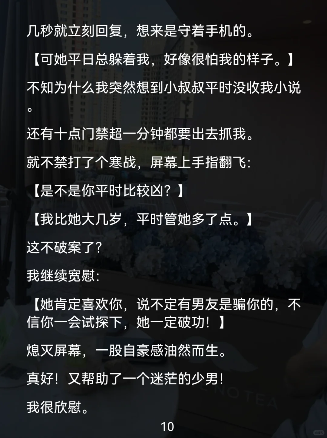 误会拉满！少女和小叔叔的一场场闹剧