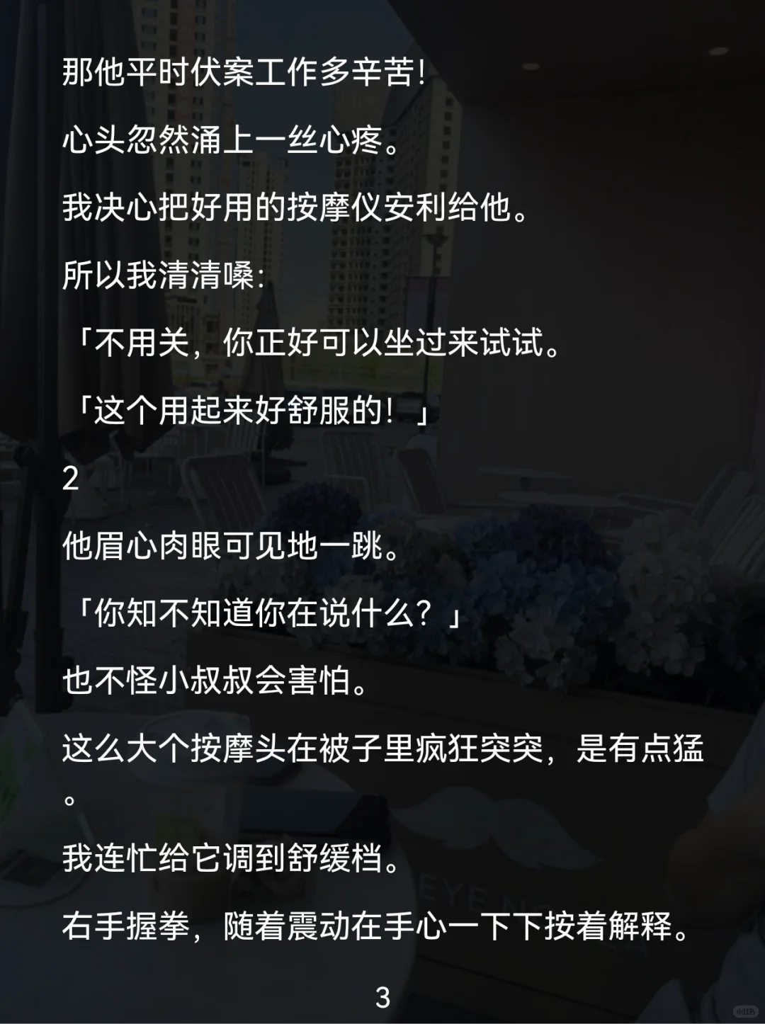 误会拉满！少女和小叔叔的一场场闹剧