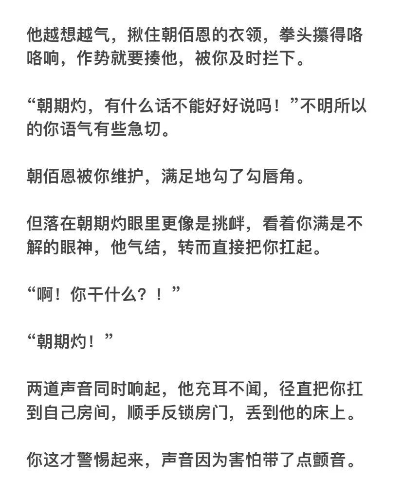 bg｜哥哥们总说奇怪的话2⃣️