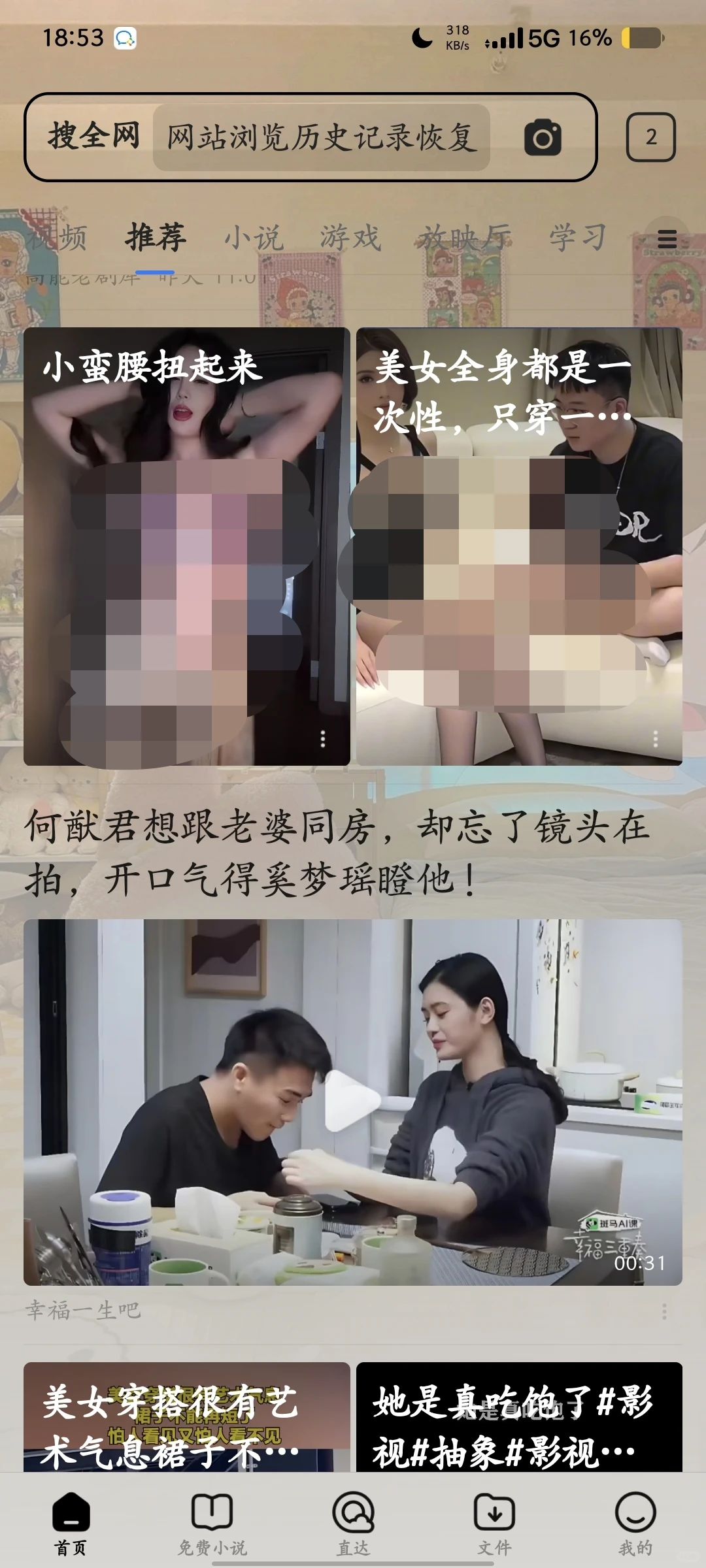 QQ浏览器你是不是要疯？