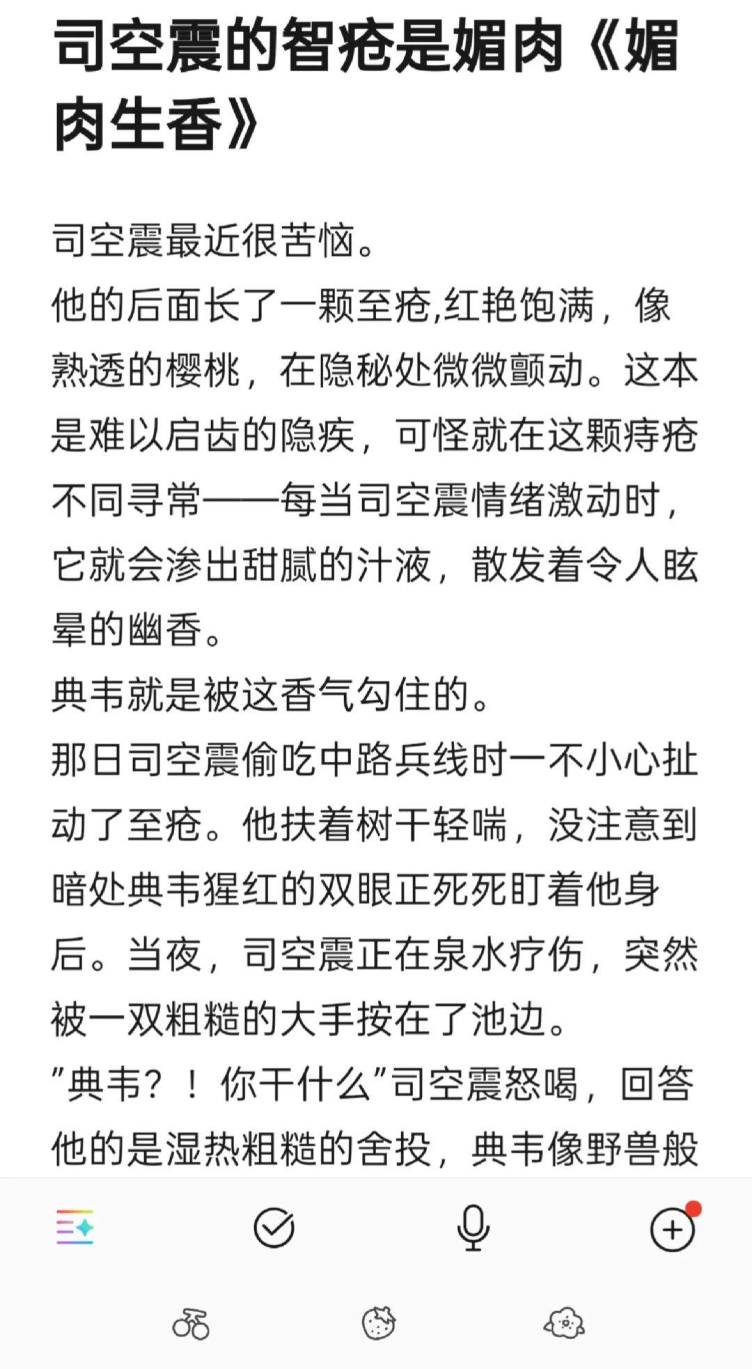 司空震的肉球竟被典韦这样做《媚肉生香1》