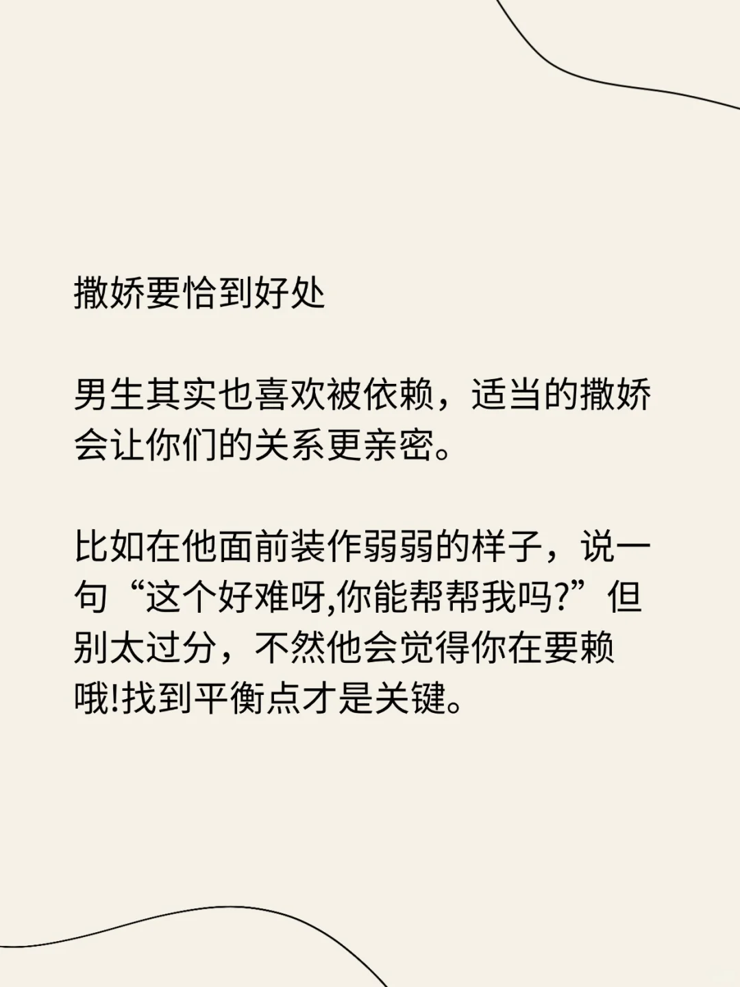 坦白局！爽死男友的坏坏小动作