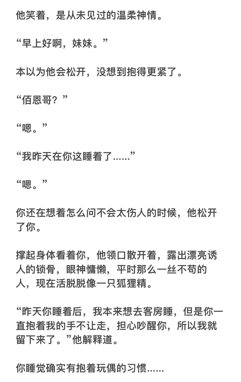 bg｜哥哥们总说奇怪的话2⃣️