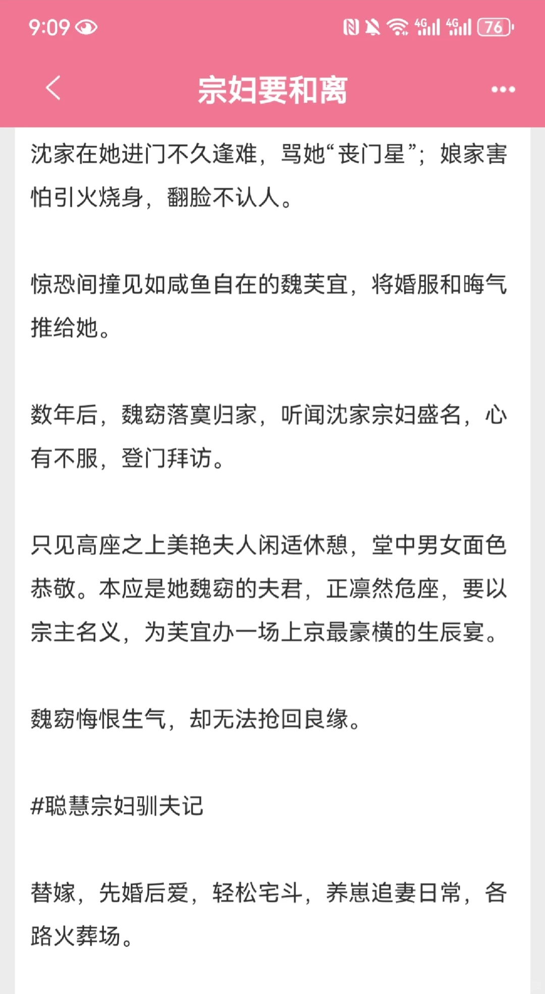 丰腴主母x封建家主，先孕后爱二胎，好看