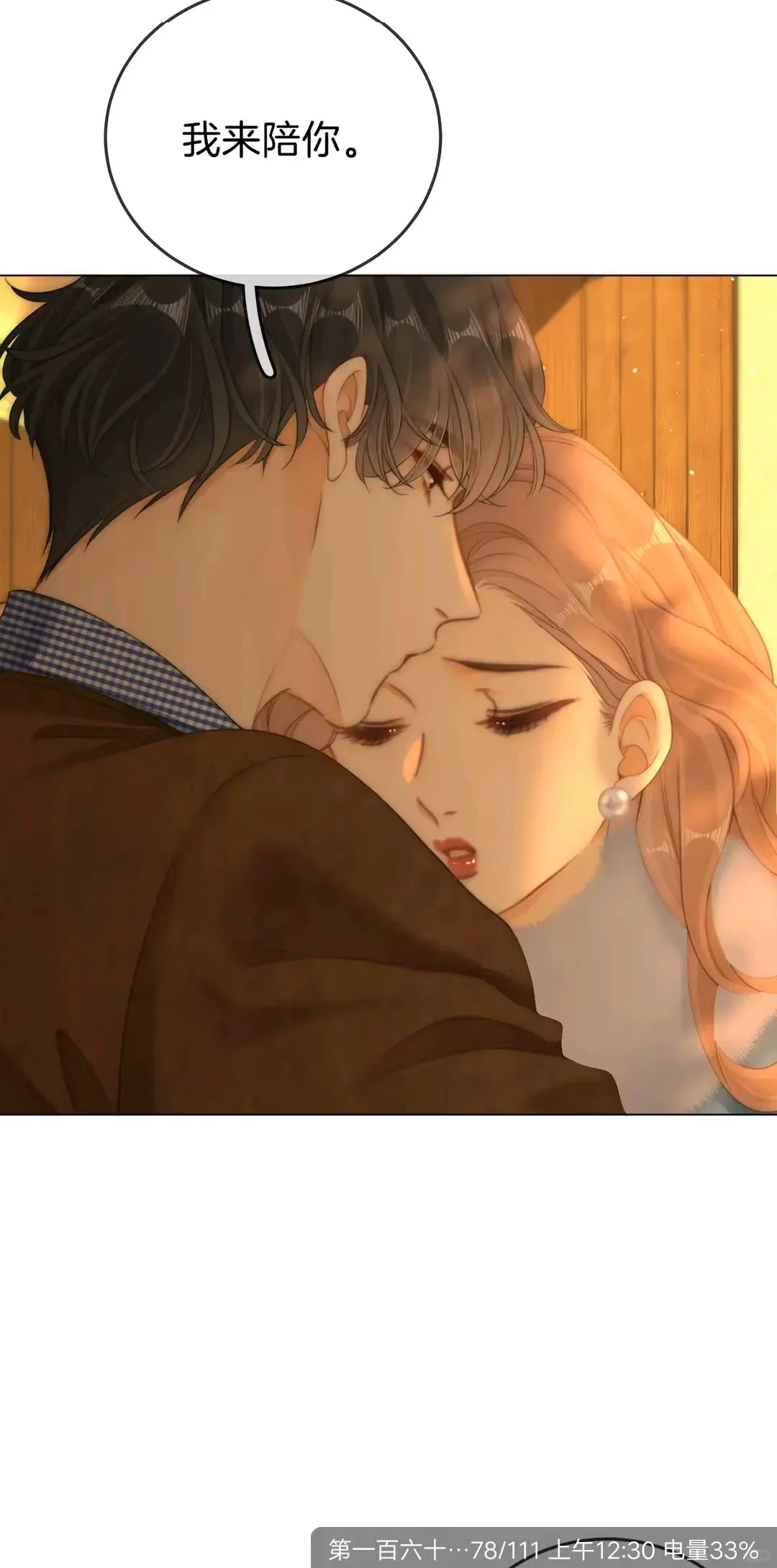 《尤物》迎宝啊！我心疼你啊！