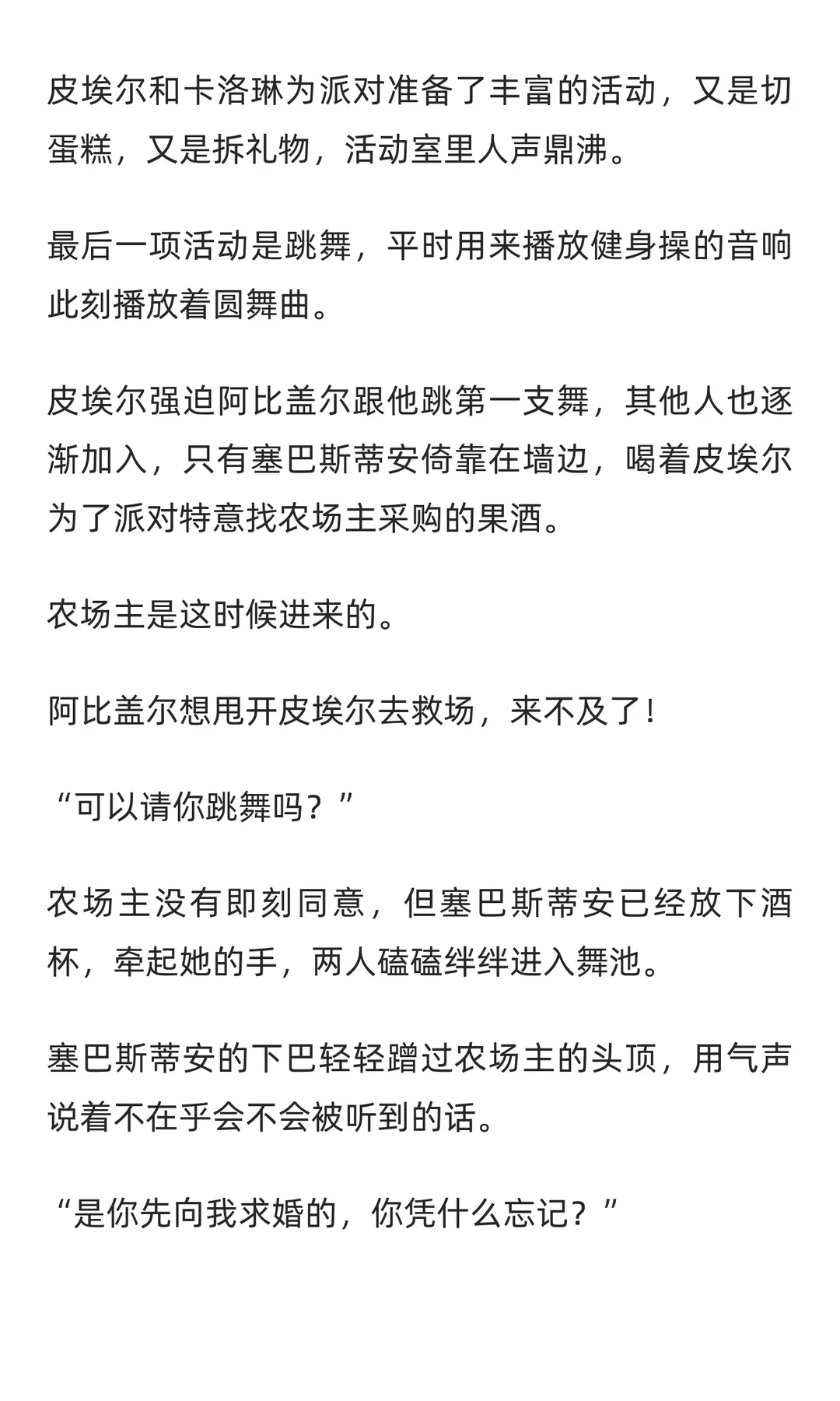 若我不懂憎你，如何离别你