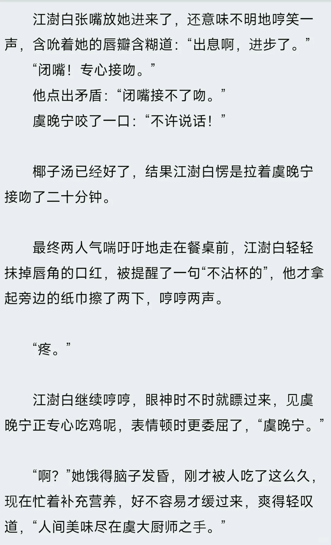 男主第一次伺候，女主爽麻了！