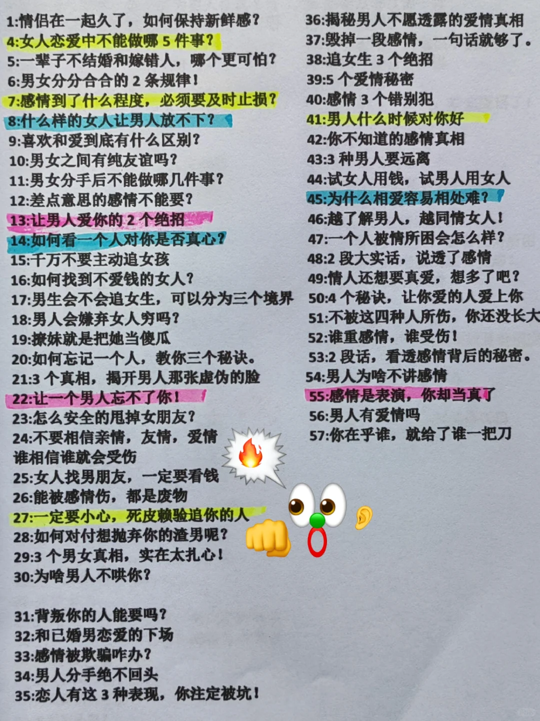 我发现：聊天骚一点，他会爱死你🔥