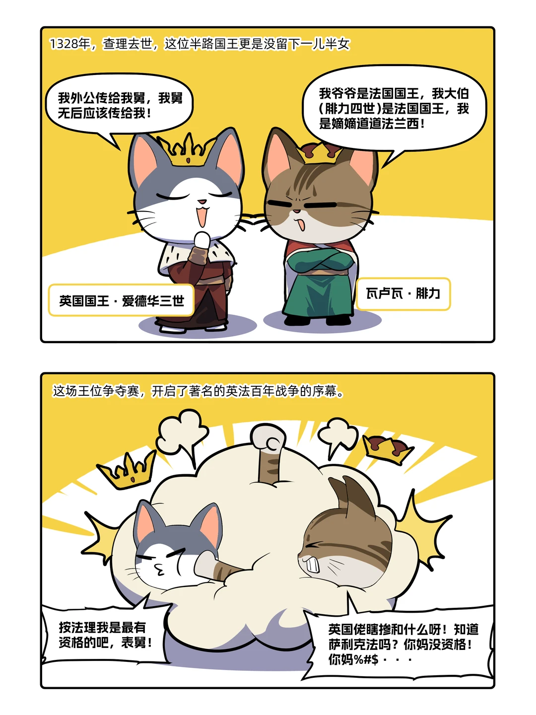 康熙身世不算啥！王室捉奸点燃百年战火