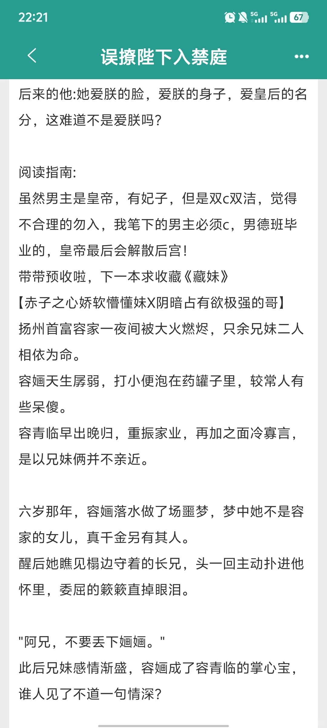皇帝太宠了，跟丰腴美人夜夜湿榻！