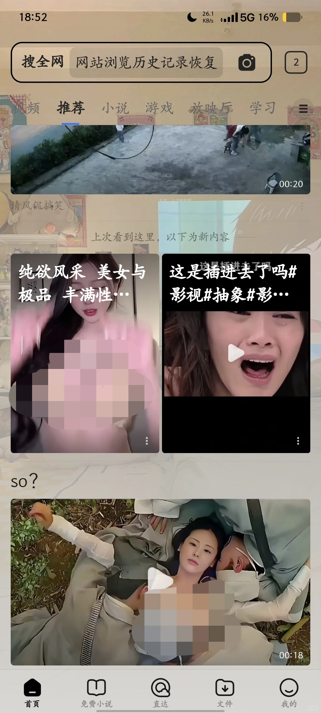 QQ浏览器你是不是要疯？