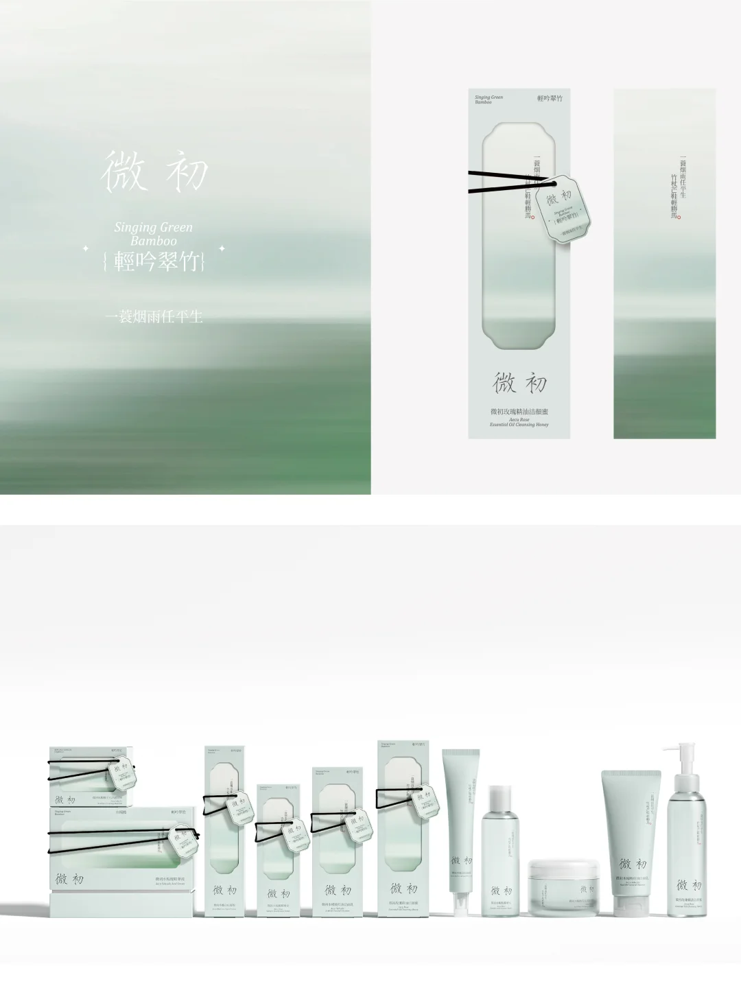 原创设计丨🍃东方植物疗愈品牌