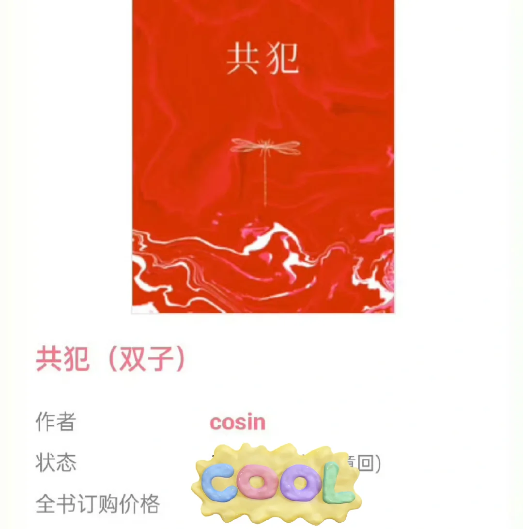 爱看点阴暗的宝子今🔥🔥