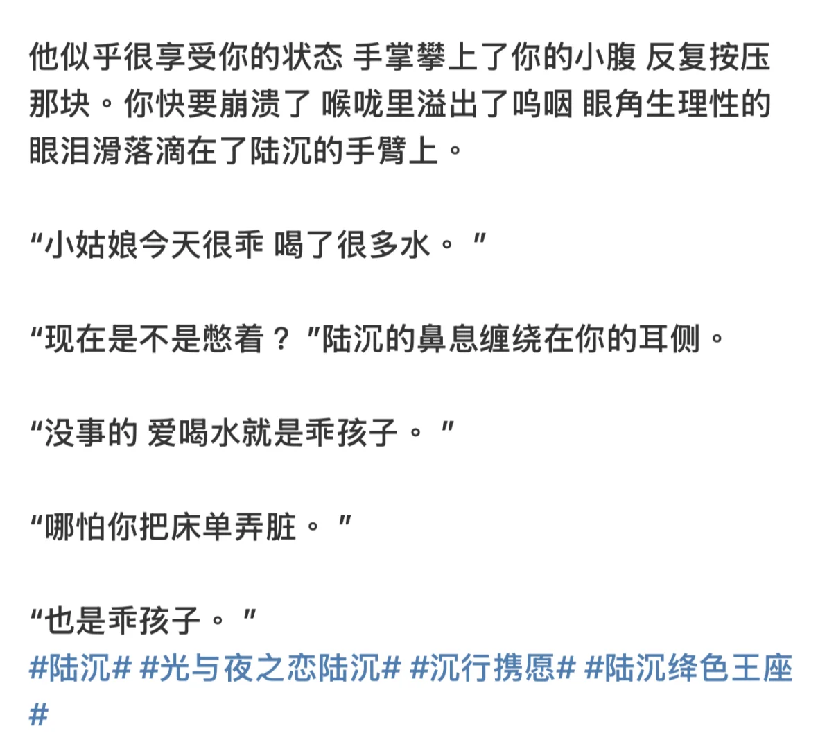 陆沉✖️你