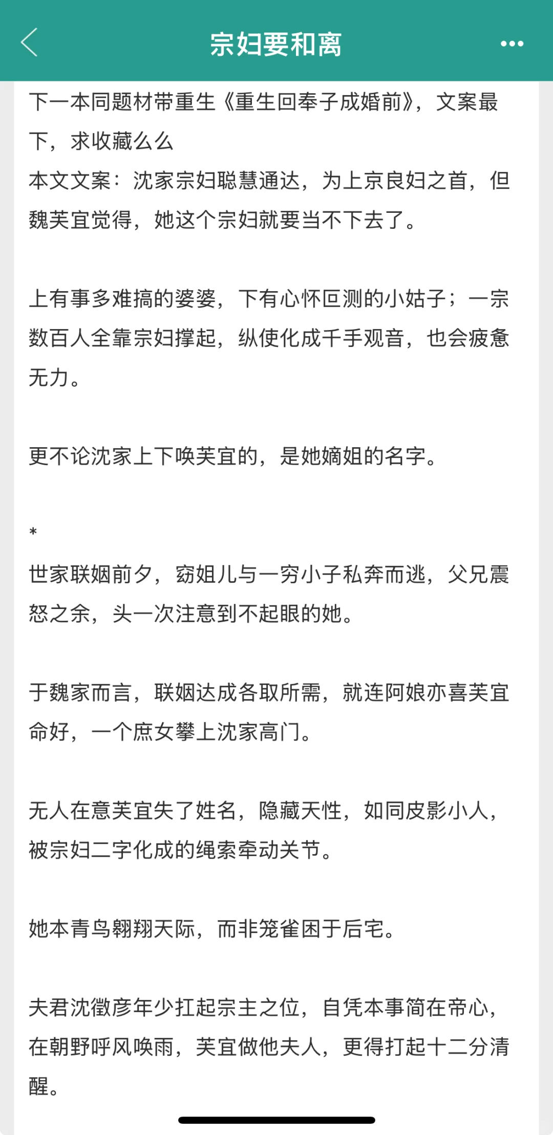丰腴美妇x封建大家长，开篇求子怀孕，超香！！！