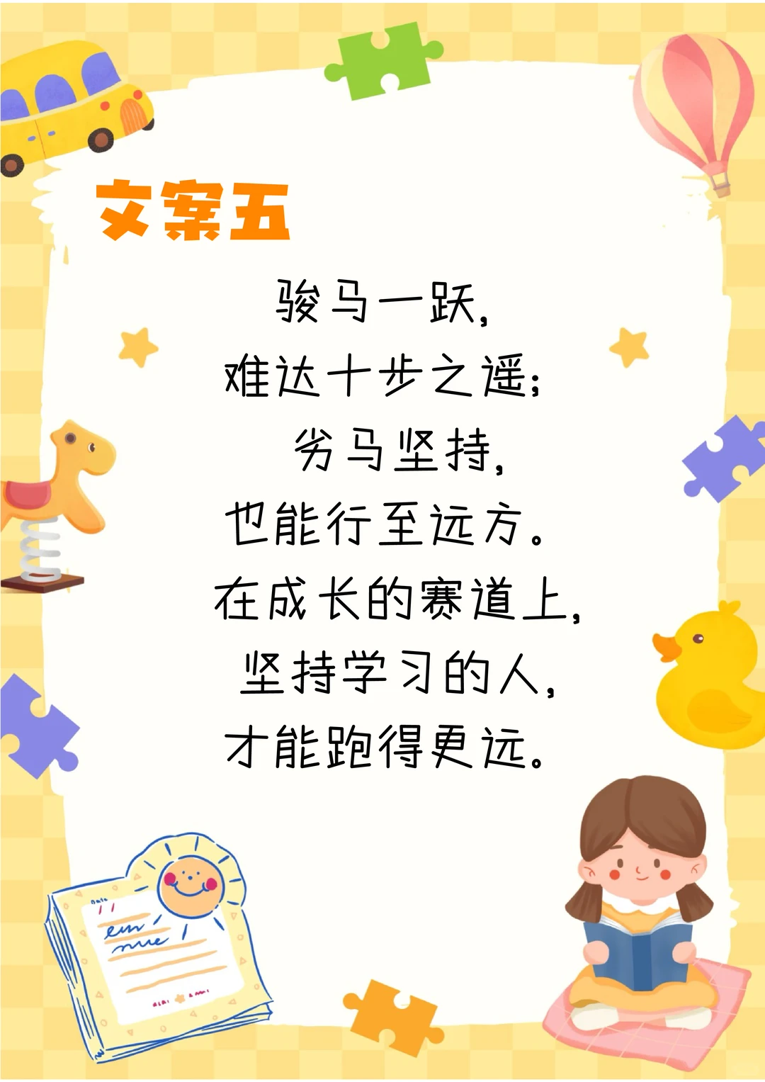 教培人必备❗️总有被你温暖到的瞬间 文案❗️