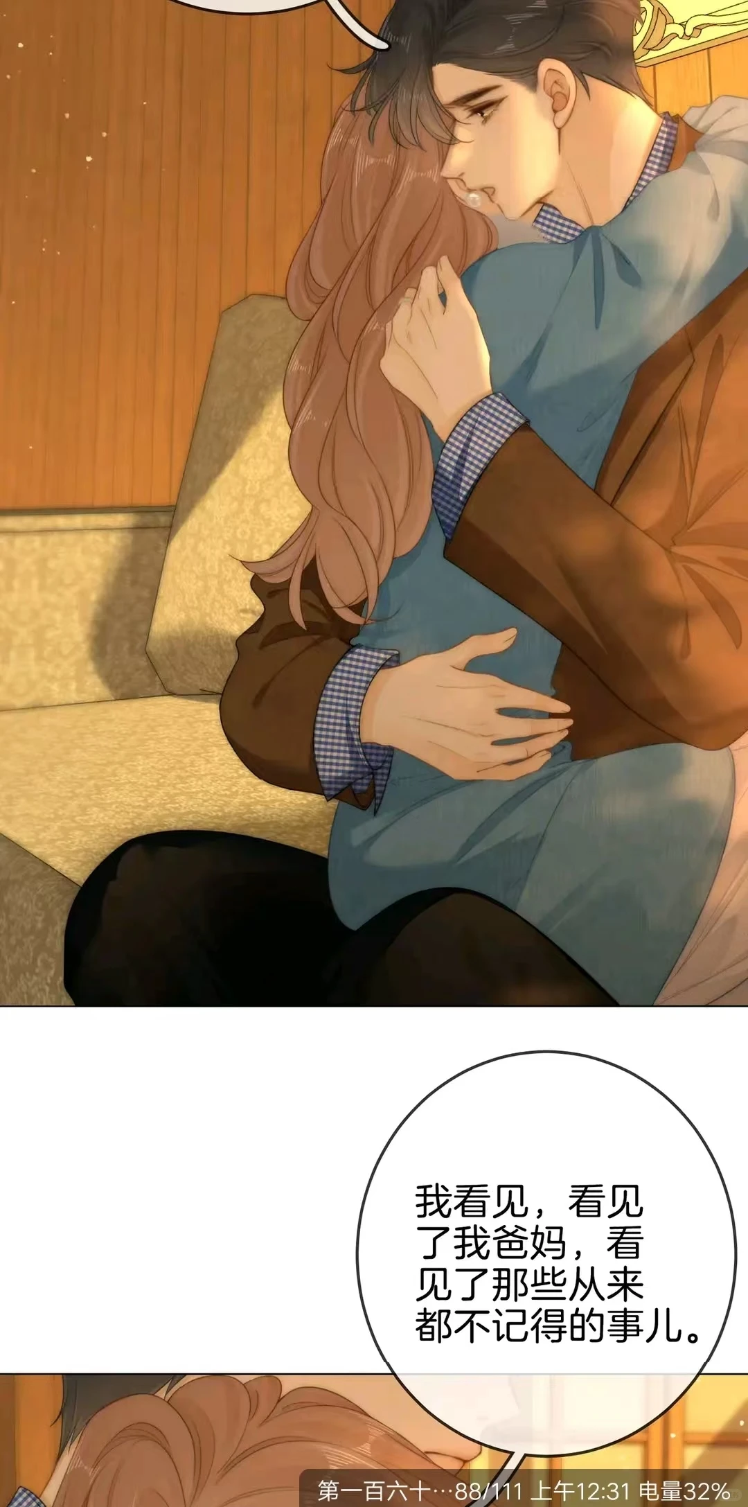 《尤物》迎宝啊！我心疼你啊！