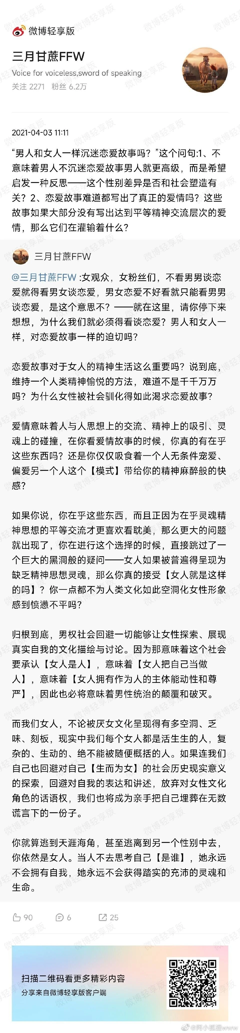 bl不是摆脱男凝厌女作品的出路
