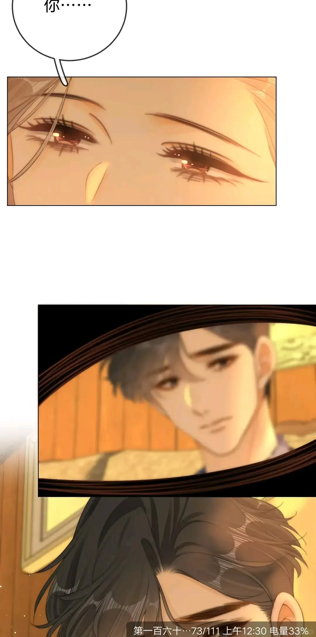 《尤物》迎宝啊！我心疼你啊！