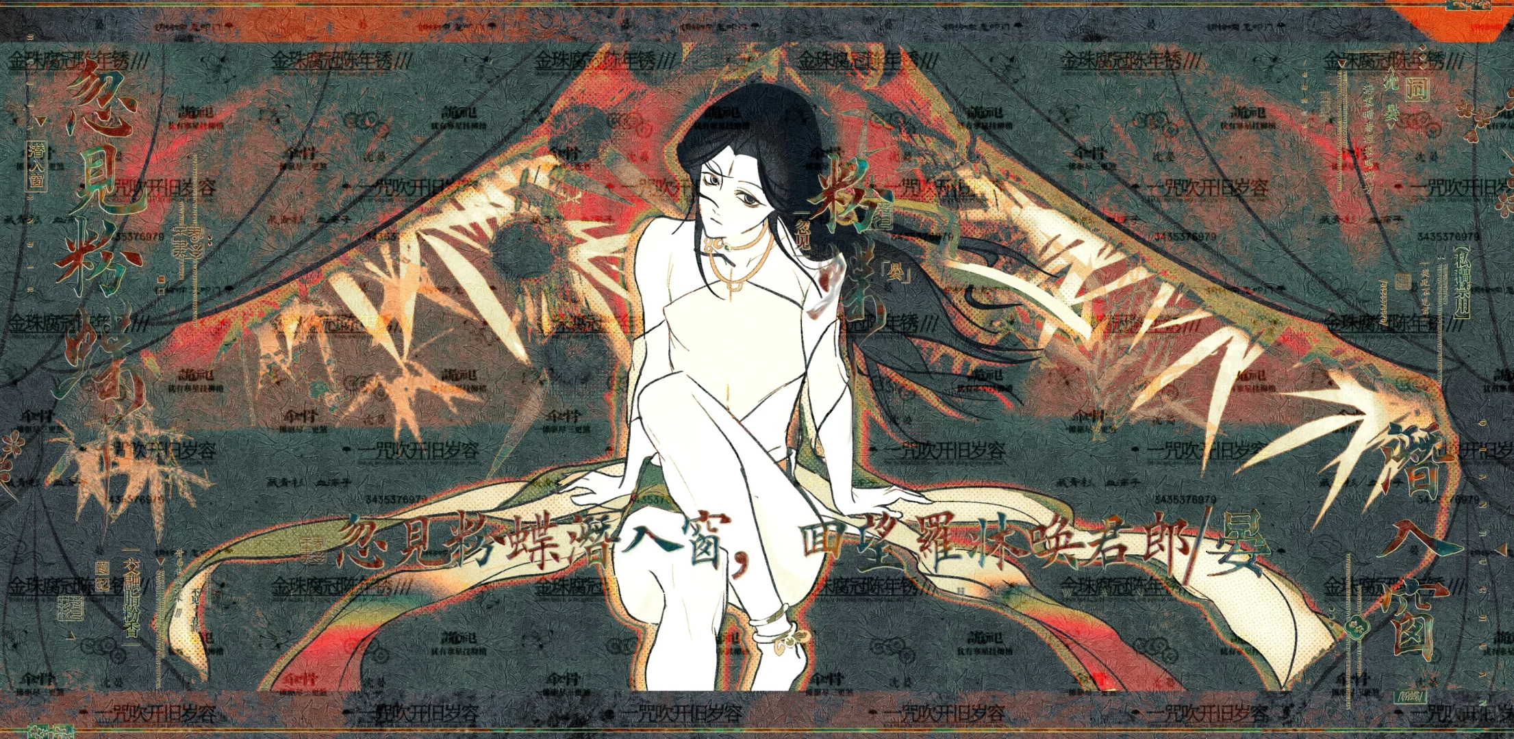 回望罗床唤君郎