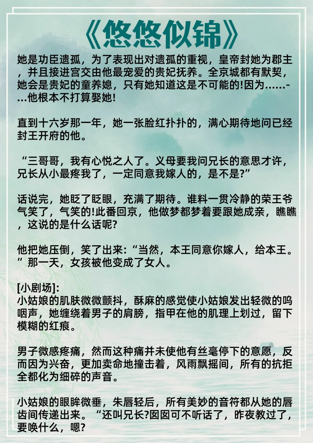 男主开荤后上头食髓知味的古言…