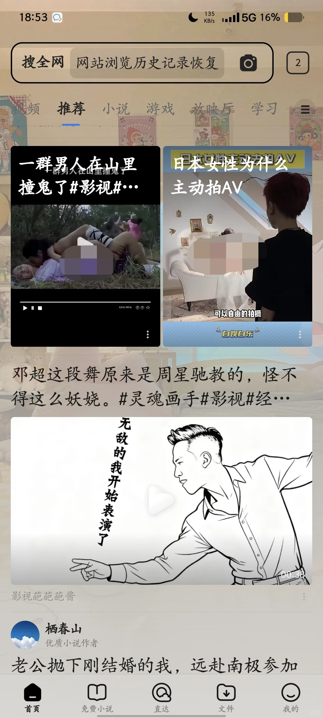 QQ浏览器你是不是要疯？