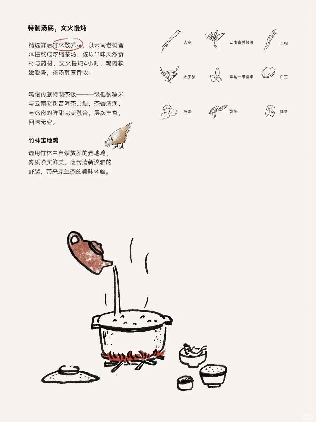 天愈寒，汤愈暖，宜相见