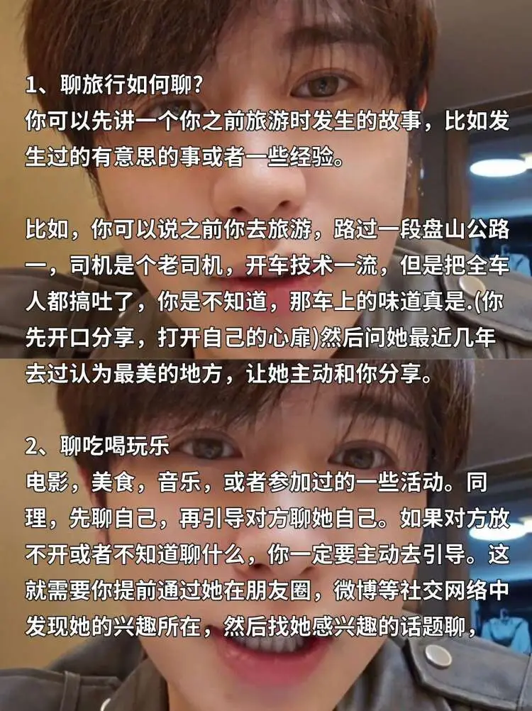 海王教你！轻松调动女生情绪的7个聊天话题