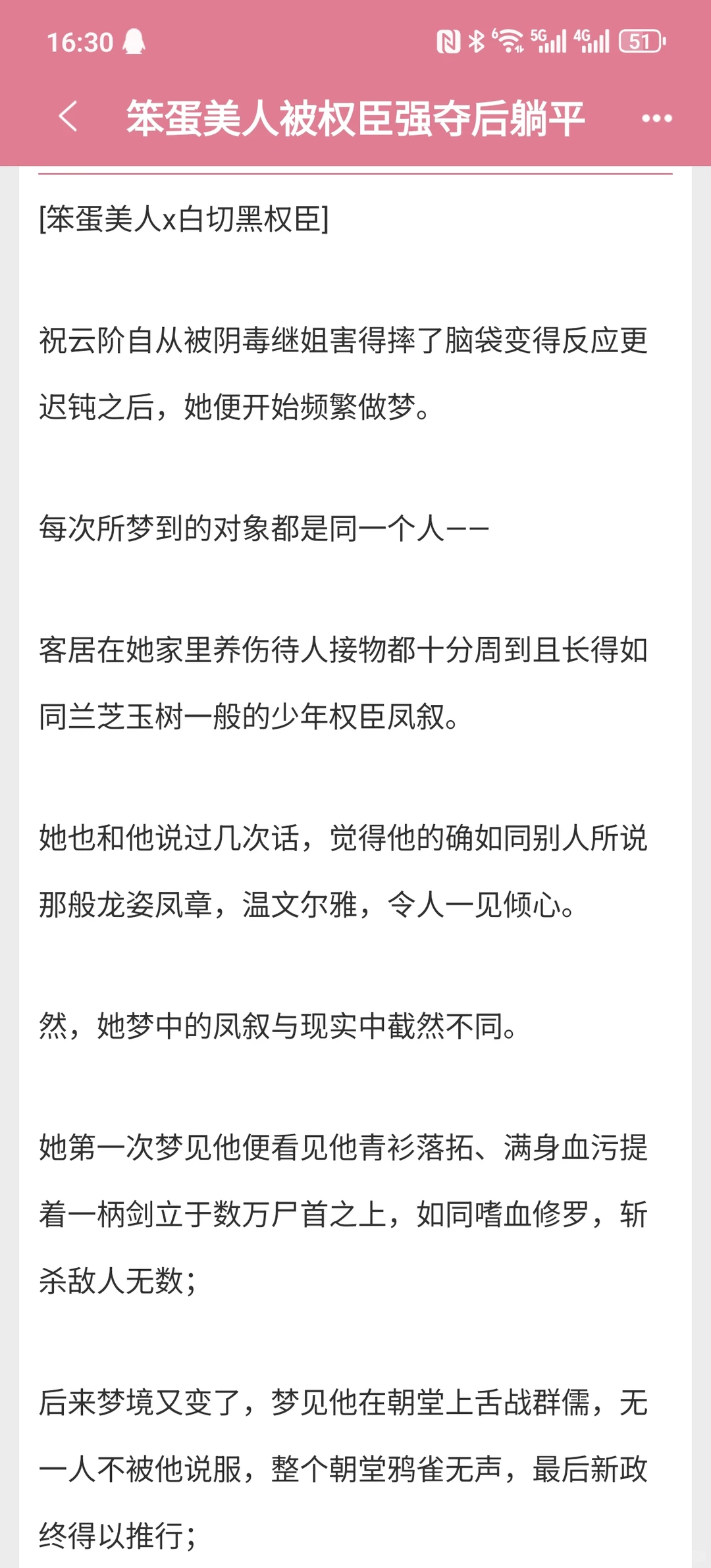 娇软美人x封建大爹！兼祧敦伦！今年3本top