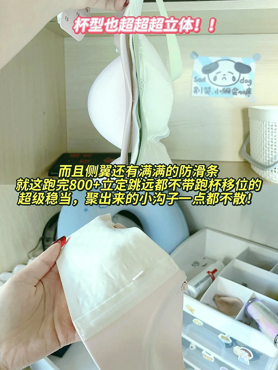 运动会抓拍！小姐妹靠内衣逆袭身材女神！