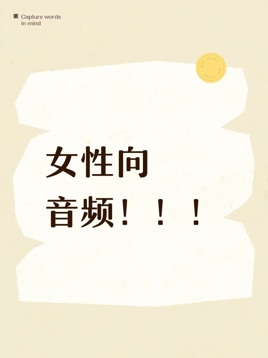 男//🚢音频 要什么有什么！！！