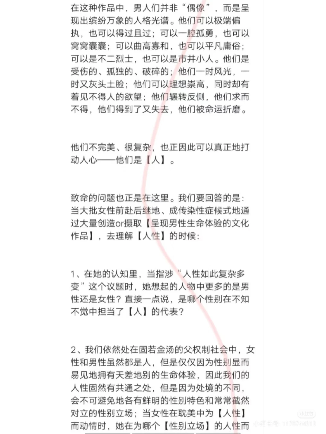 bl不是摆脱男凝厌女作品的出路