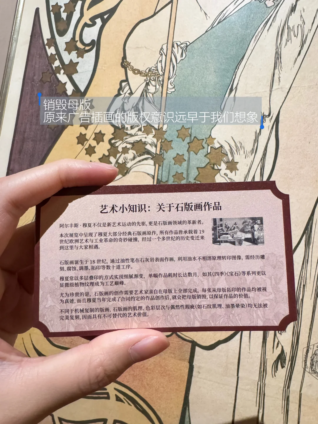 📍广州穆夏展❗️我赌你一半细节都没看到👀