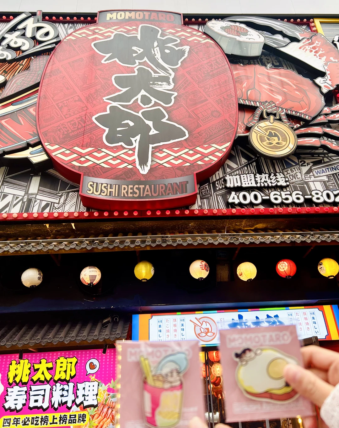 桃太郎 你还有多少惊喜是朕不知道的