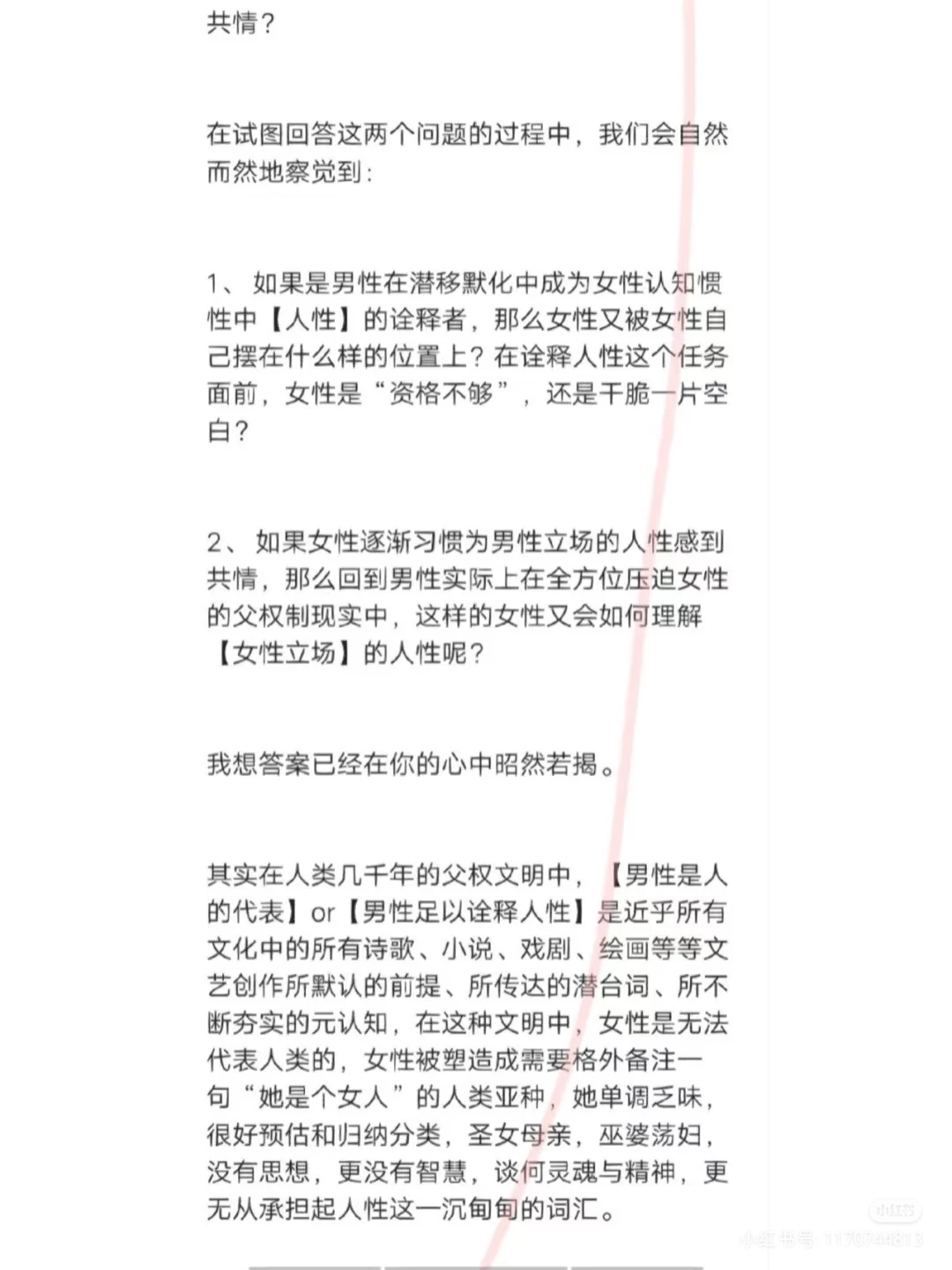 bl不是摆脱男凝厌女作品的出路