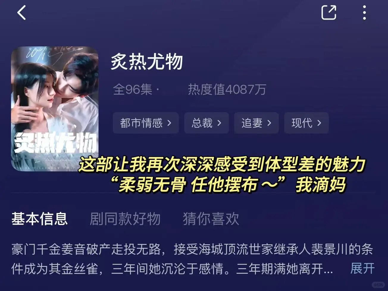 2025年度最爱短剧出现了！！