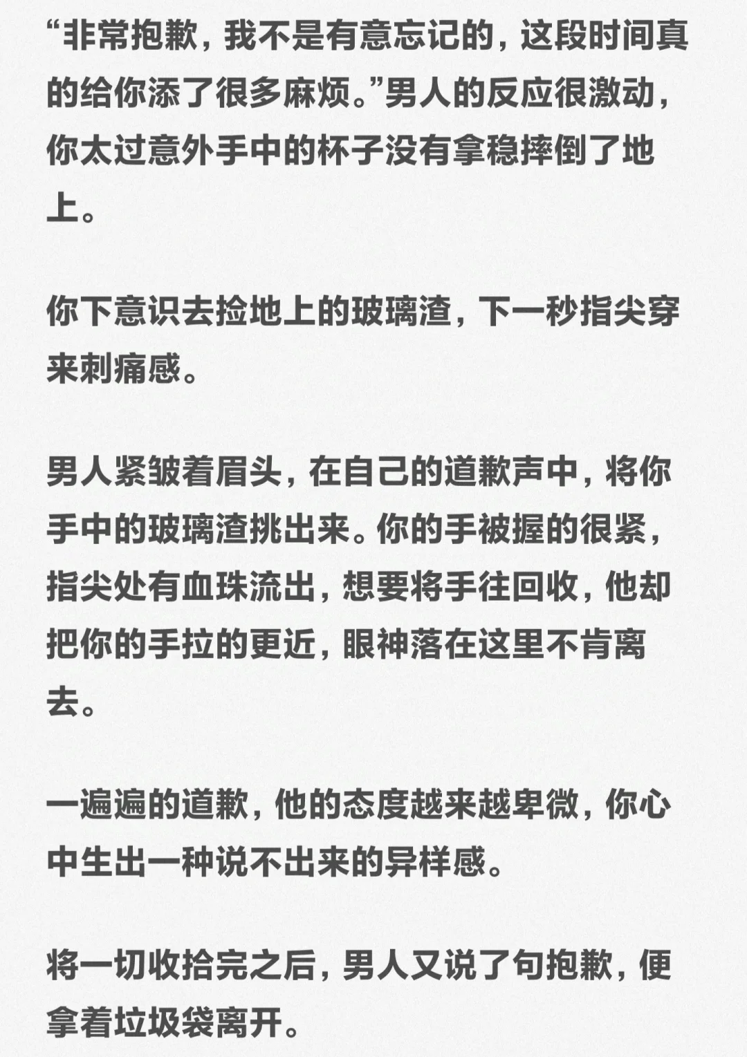 表面矜持的邻居背地里恨不得舔遍你每根手指