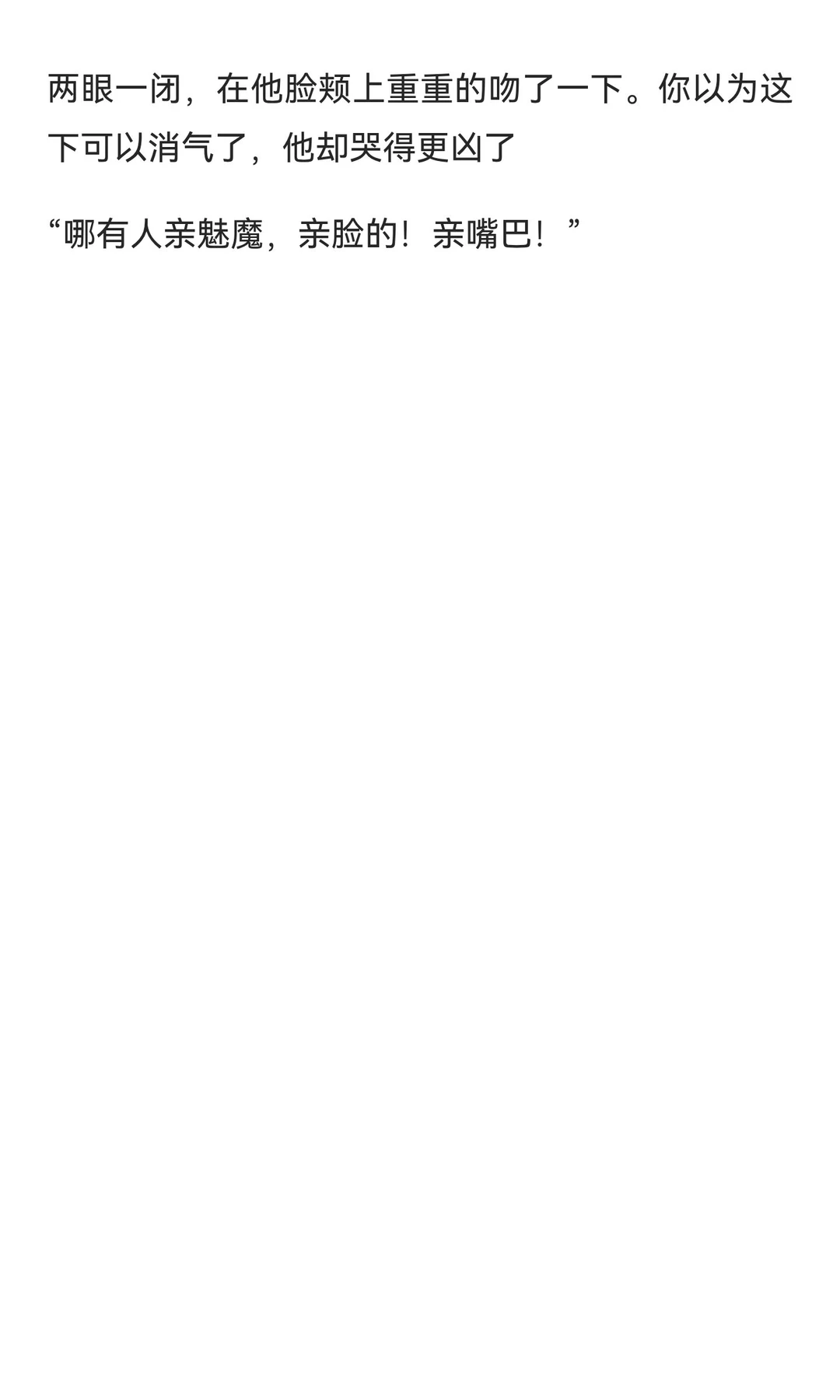 绝望的高等魅魔×木头脑袋的你