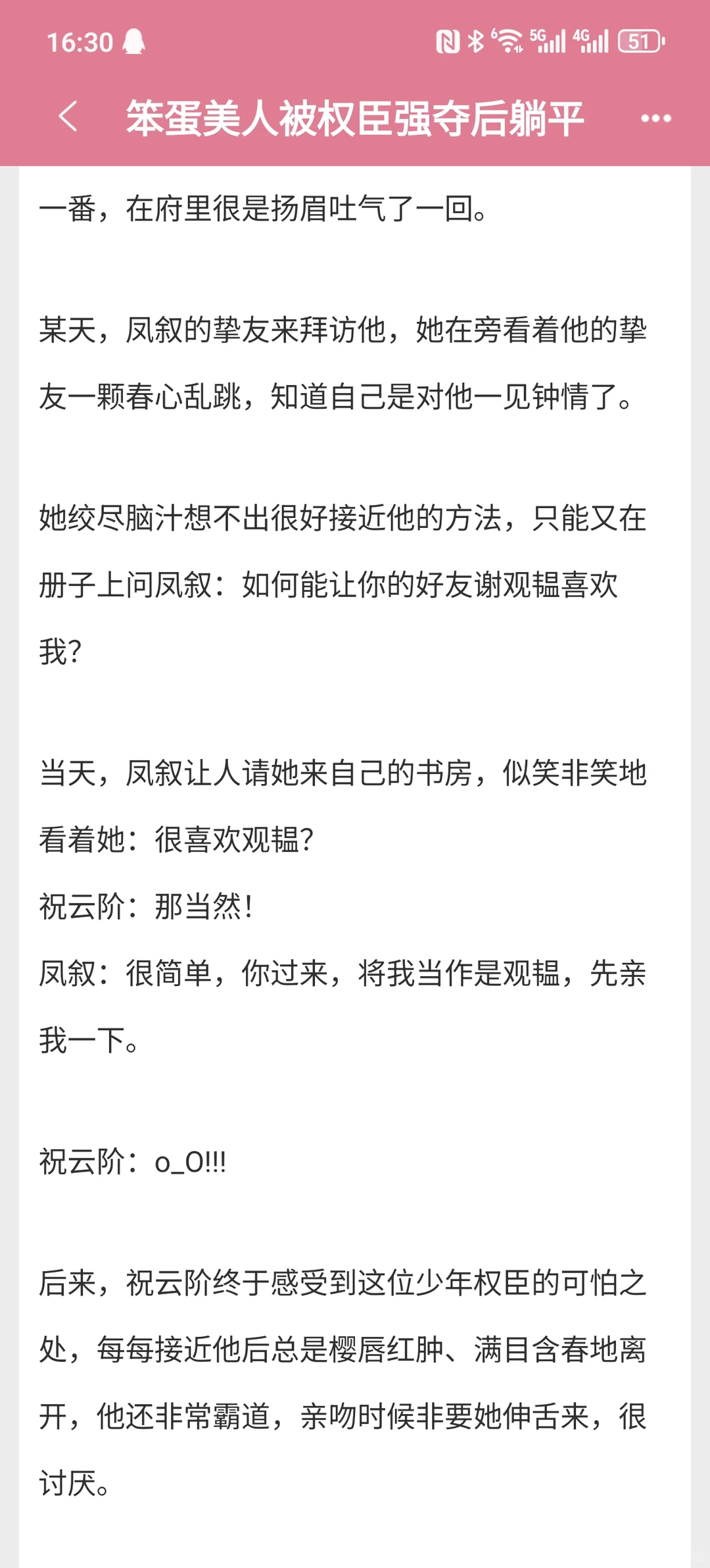 娇软美人x封建大爹！兼祧敦伦！今年3本top