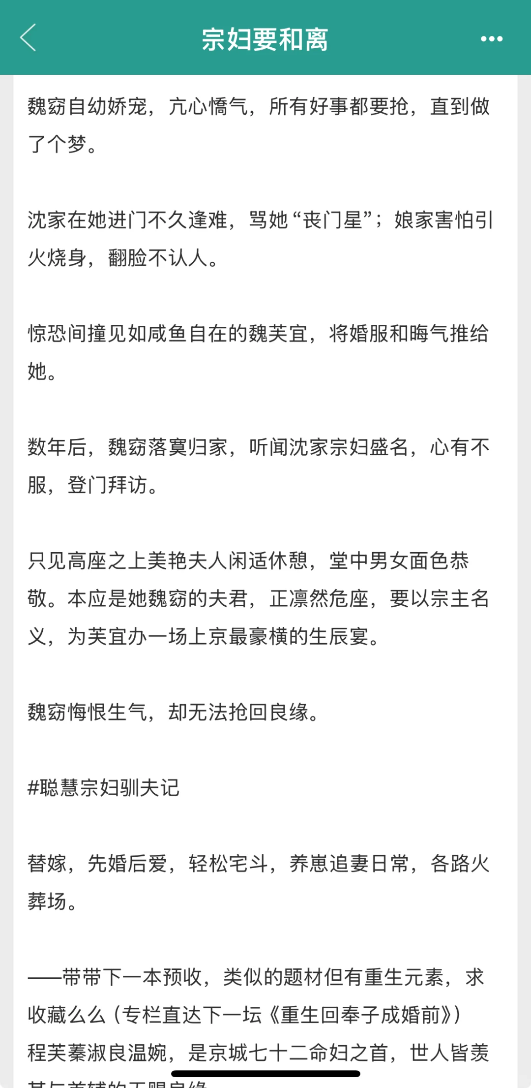 丰腴美妇x封建大家长，开篇求子怀孕，超香！！！