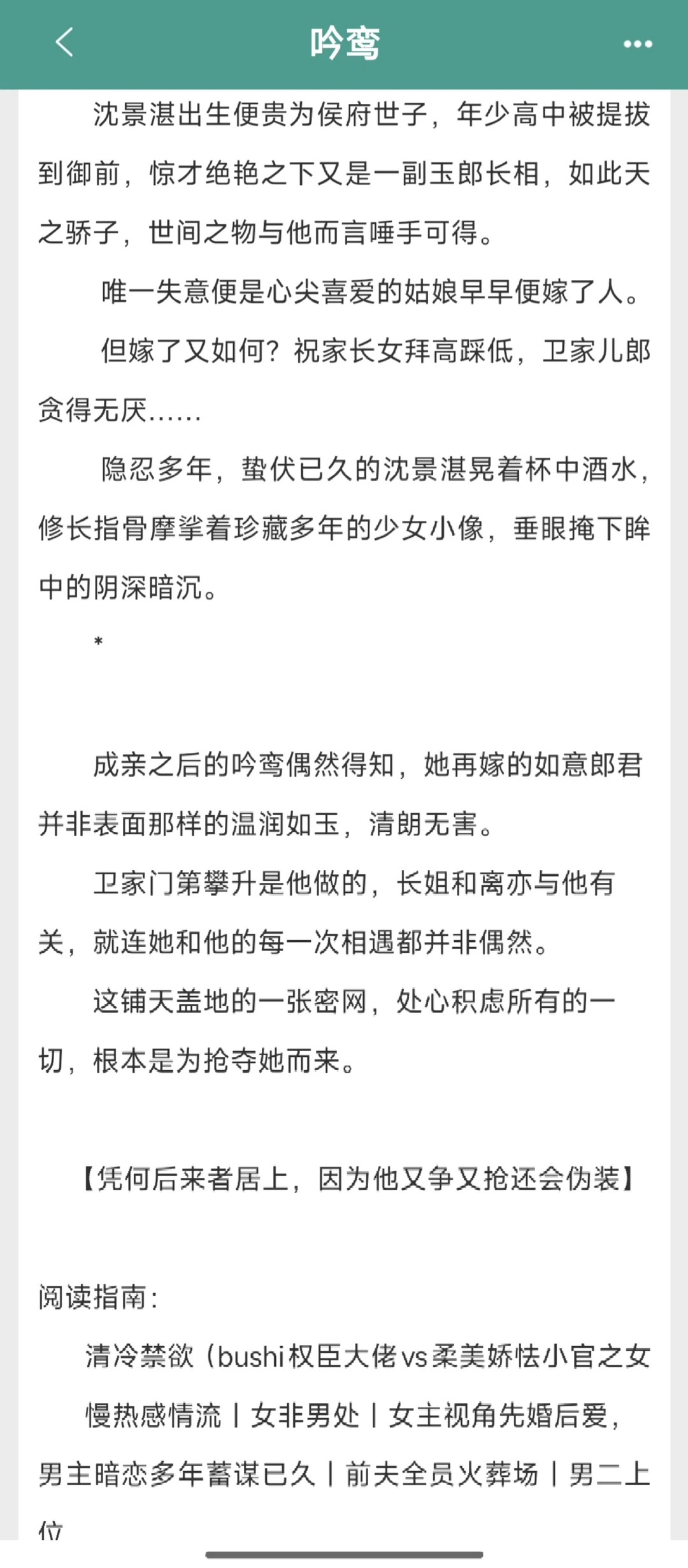 三本替嫁娇娘，婚后假戏真做，不避孕日常…