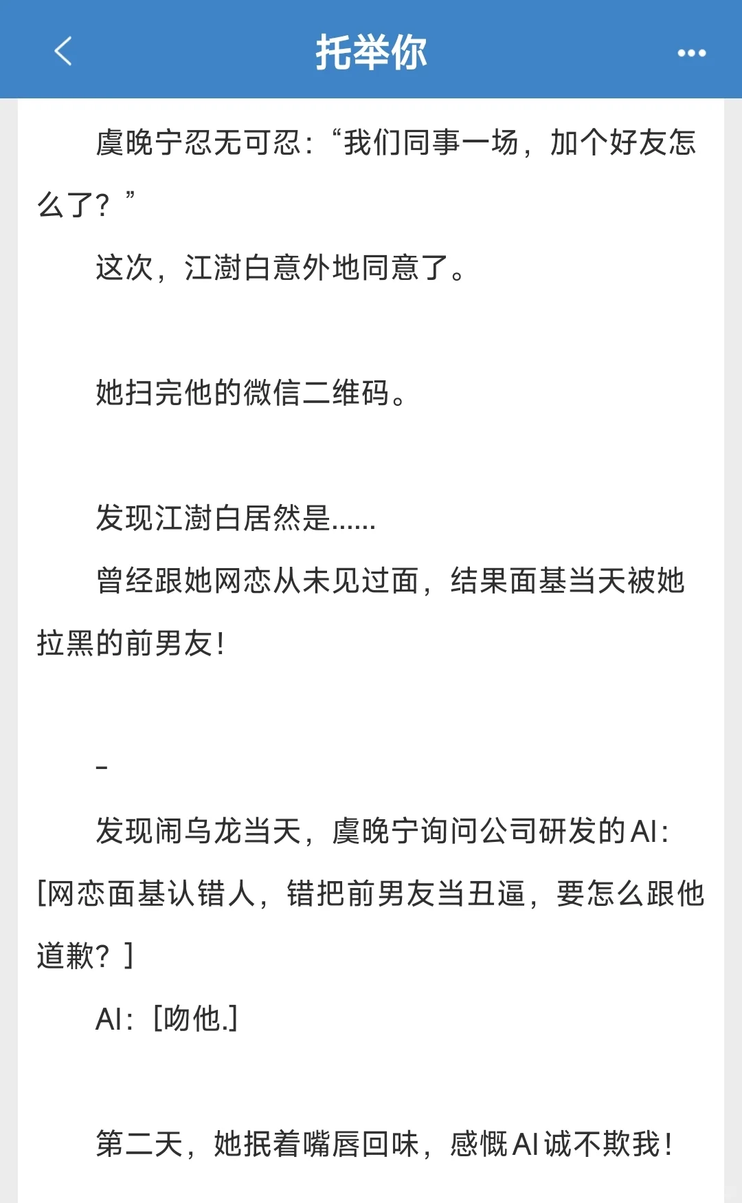 男主第一次伺候，女主爽麻了！