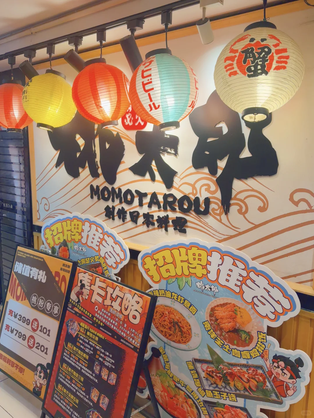 紧急通知！日料胃速来！