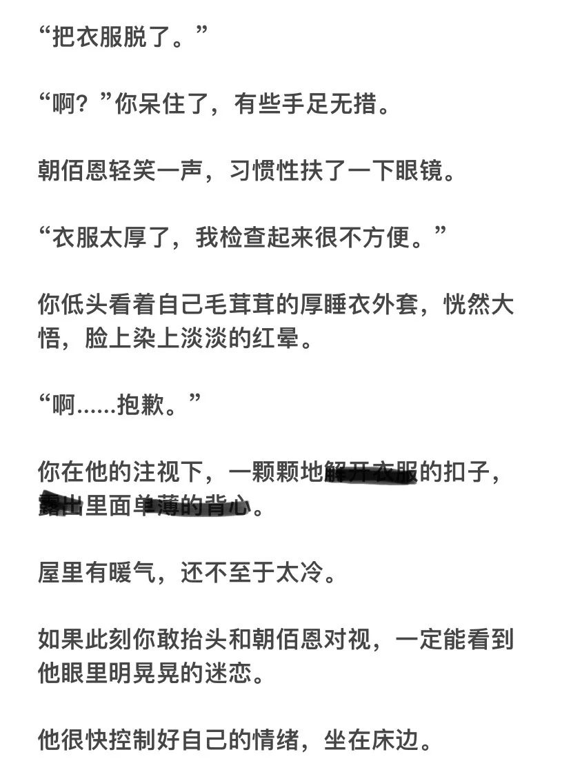 bg｜哥哥们总说奇怪的话2⃣️