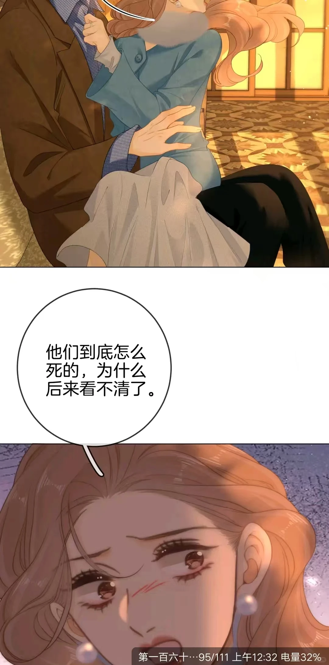 《尤物》迎宝啊！我心疼你啊！