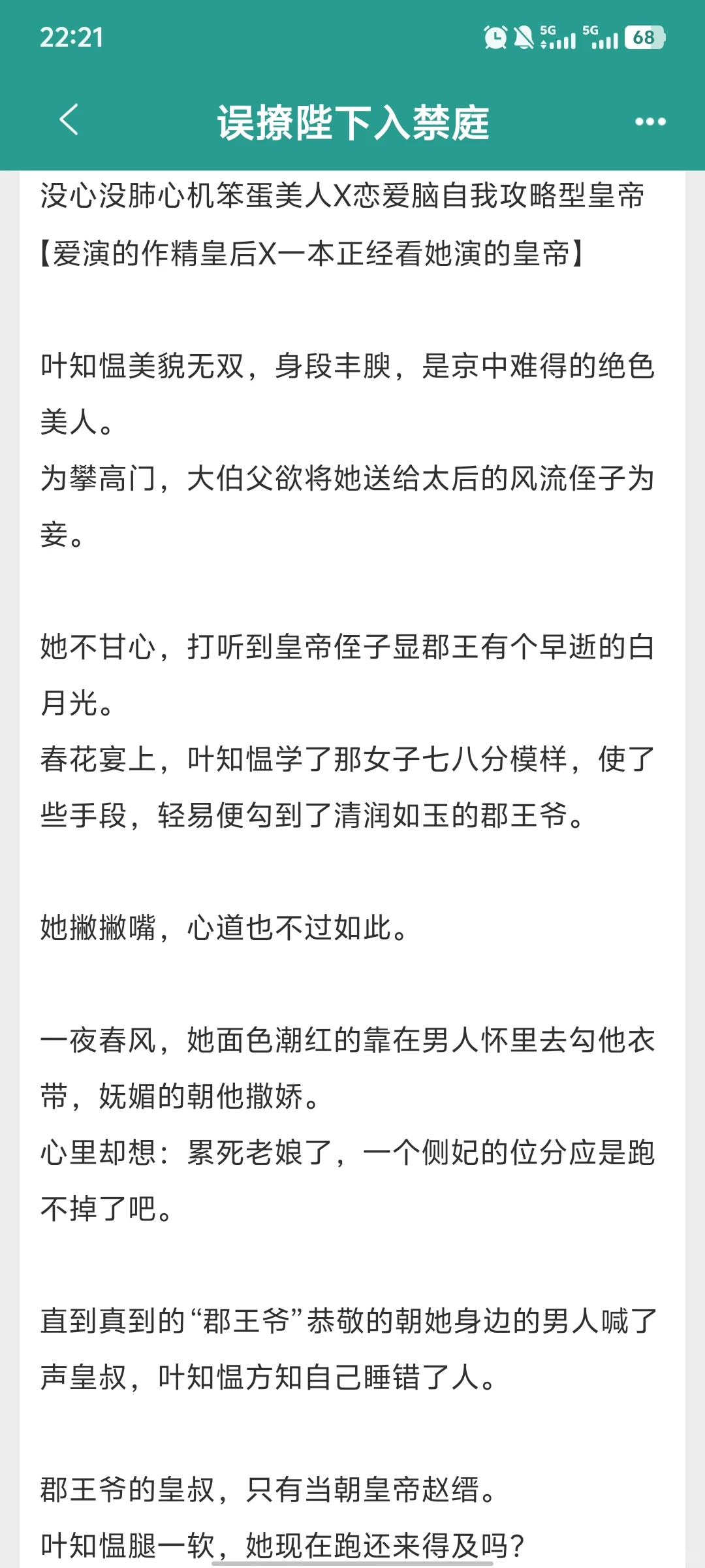 皇帝太宠了，跟丰腴美人夜夜湿榻！