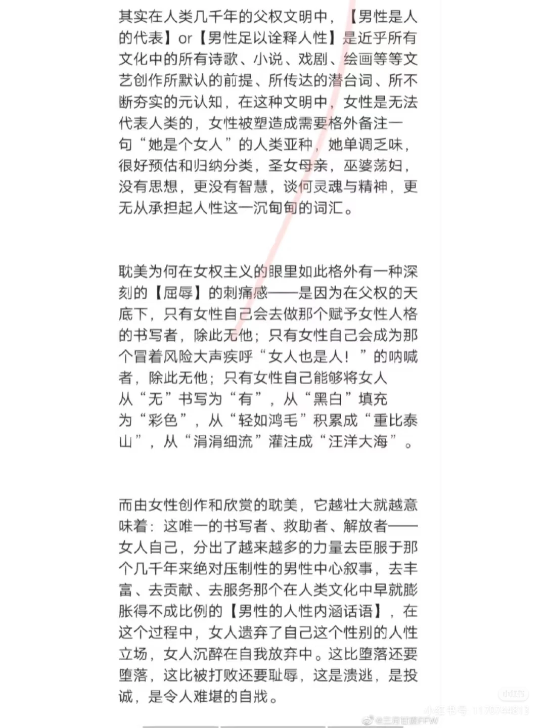 bl不是摆脱男凝厌女作品的出路