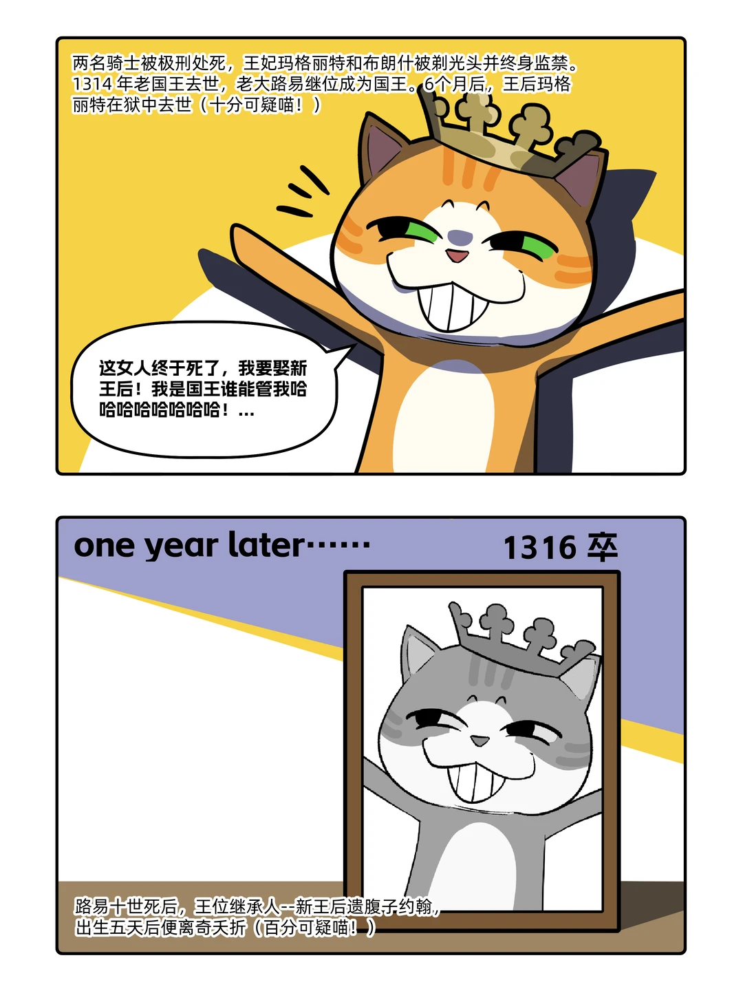 康熙身世不算啥！王室捉奸点燃百年战火